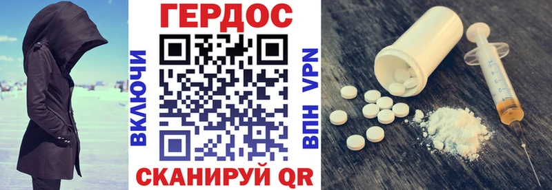ГЕРОИН Афган  Северск 