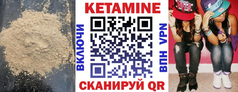 где найти   Северск  нарко площадка какой сайт  Кетамин ketamine 