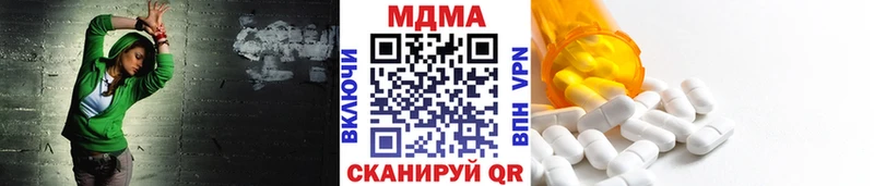 МДМА кристаллы  Северск 