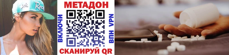 МЕТАДОН мёд Северск